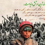بیانیه مولوی حافظ محمد انور شهنوازی به مناسبت سالروز تشکیل سازمان بسیج مستضعفین در سال ۱۳۵۸.۰۹.۰۵ به دستور امام راحل